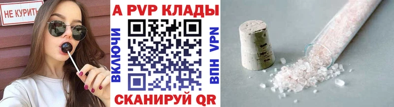 А ПВП Crystall  Купить закладки  Болгар 