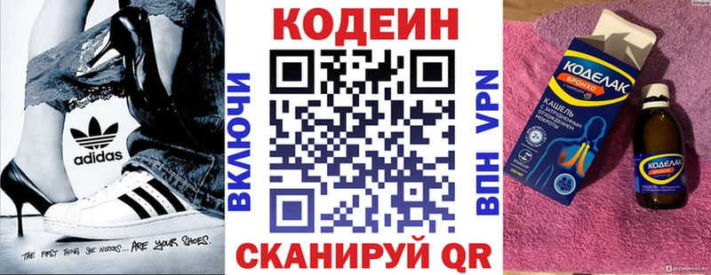 Кодеин Purple Drank  Купить  Болгар 