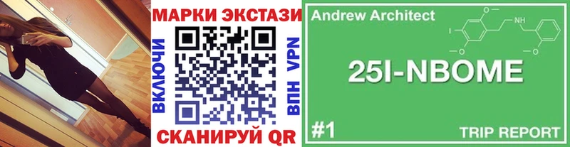 Марки 25I-NBOMe 1,5мг  Купить  Болгар 